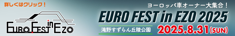 ユーロフェス