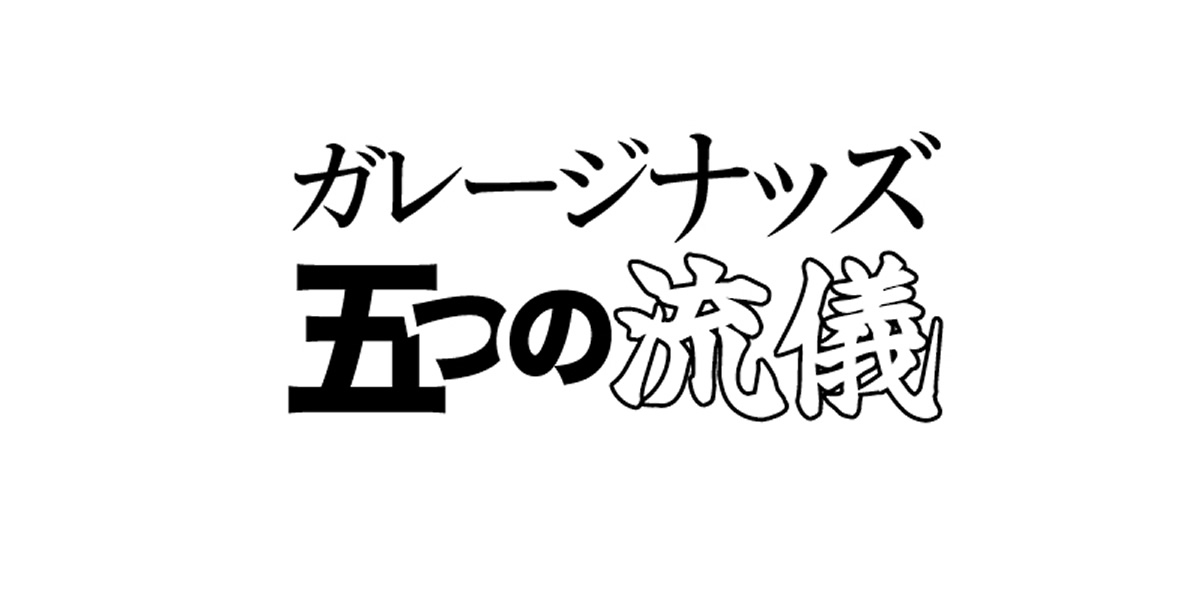 アウディチューニング札幌